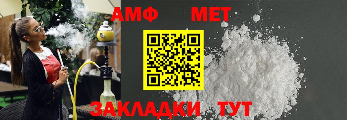 АМФ 98% Назрань