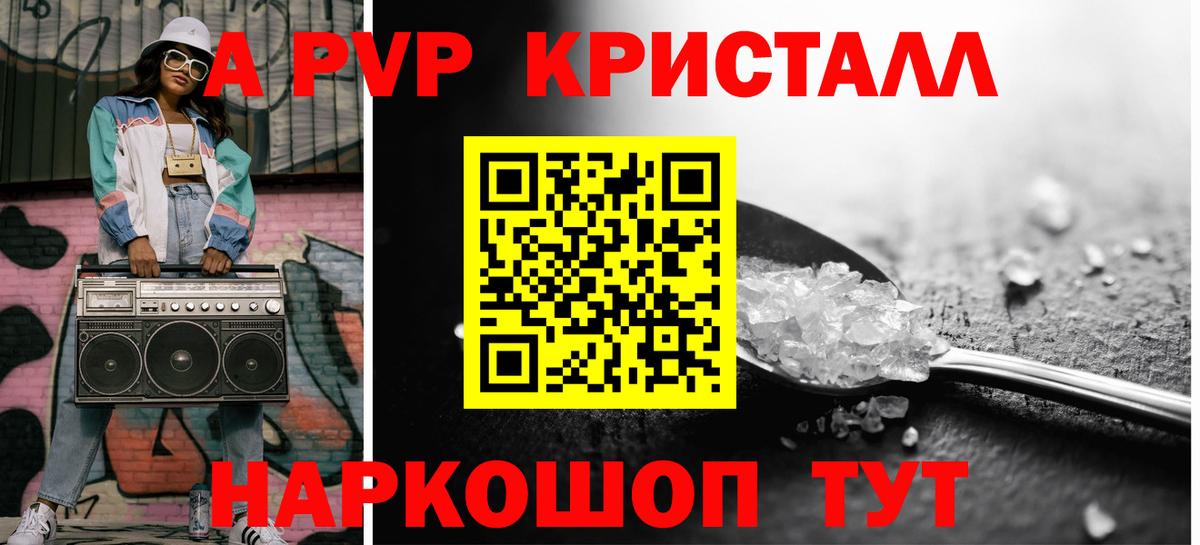 Alpha PVP Crystall  Alpha-PVP  Alpha PVP мука  Назрань  Вход с VPN 