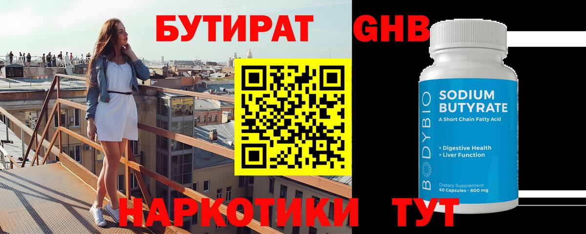 Бутират бутик  Вход с VPN  Назрань 