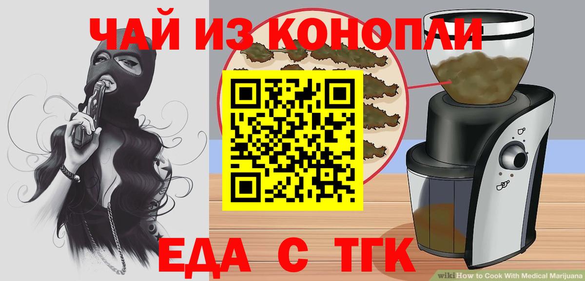 Назрань  Cannafood конопля  Вход с VPN 
