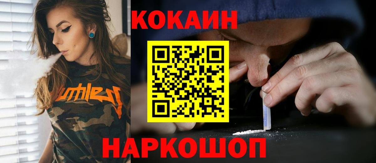 Кокаин 99% Назрань