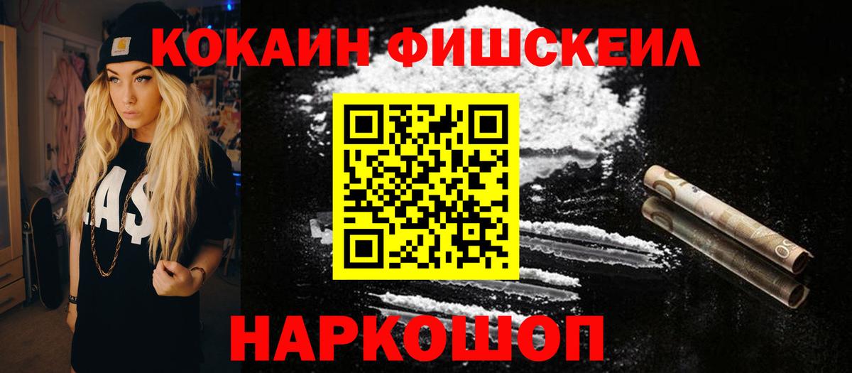 Кокаин 97%  COCAIN Columbia  Вход с VPN  Назрань 