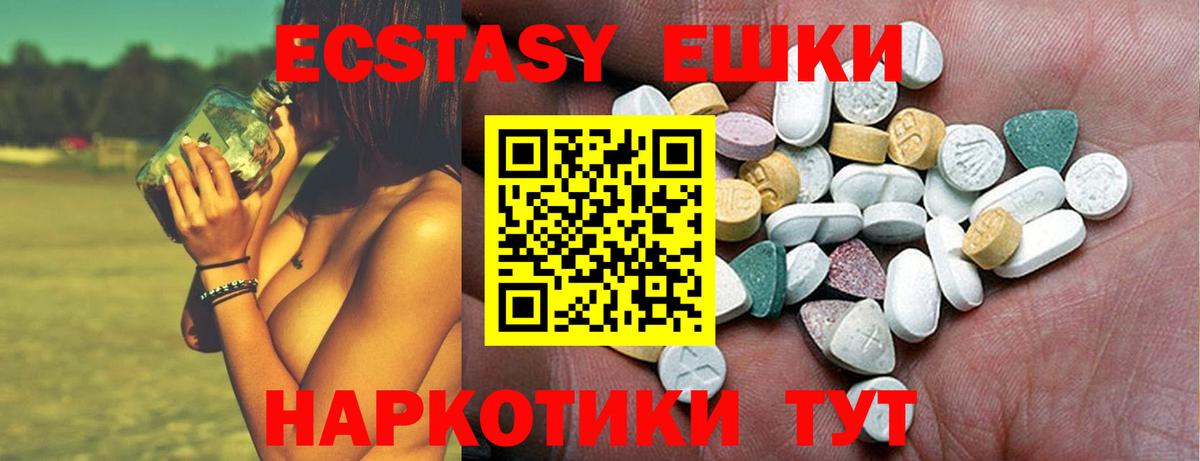 omg зеркало  Ecstasy  Вход с VPN  ЭКСТАЗИ TESLA  Экстази 280мг  Назрань 