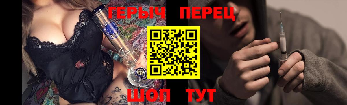 Героин Heroin  Вход с VPN  Назрань 