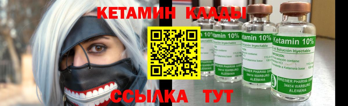 Кетамин ketamine Назрань