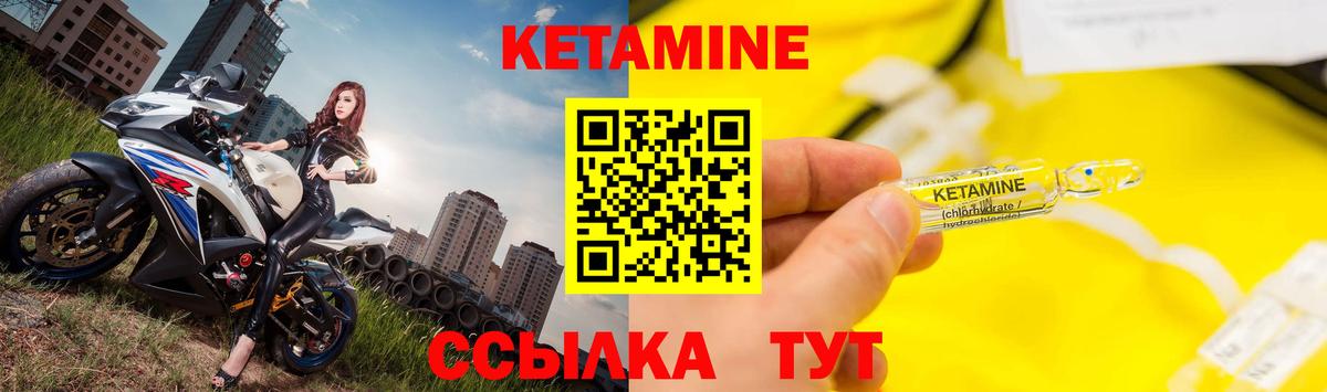 Назрань  Кетамин VHQ  КЕТАМИН VHQ  Вход с VPN 