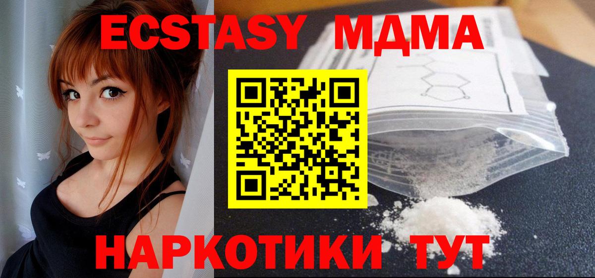 МДМА crystal  Вход с VPN  МДМА молли  Назрань 