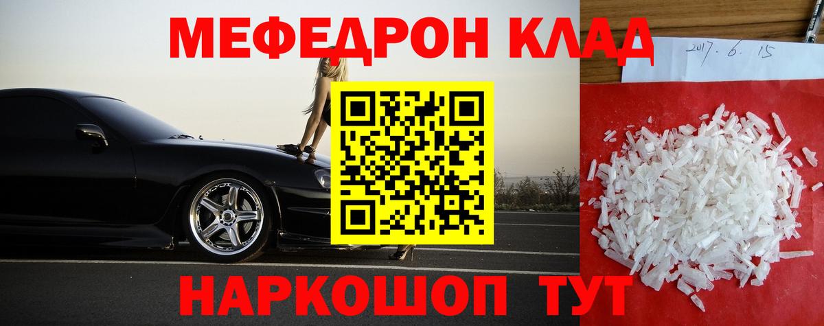 Меф мяу мяу кристаллы Назрань