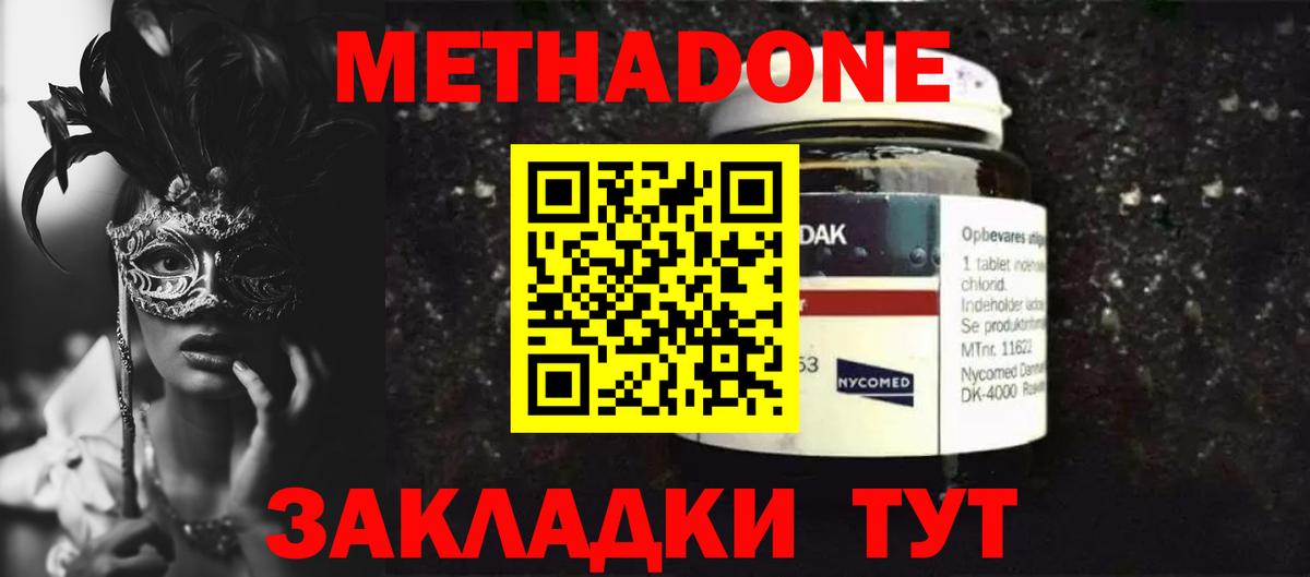 Назрань  МЕТАДОН белоснежный  Вход с VPN 