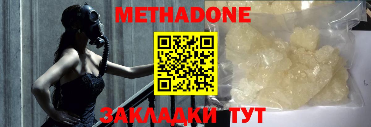 Метадон methadone Назрань