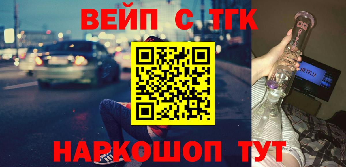 кракен ссылки  Дистиллят ТГК Wax  Вход с VPN  Назрань 